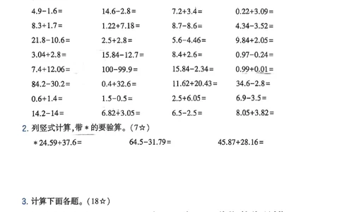 25学霸暑假四升五计算大通关北师_25秋《学霸的暑假计算大通关》_25年1-6年级数学北师版《学霸的暑假计算暑期大通关》_四升五