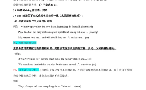 专题08短文改错大题精做冲刺2023年高考英语大题突破+限时集训(解析版)_03高考英语_通用版（老高考）复习资料_2023年复习资料_专项复习