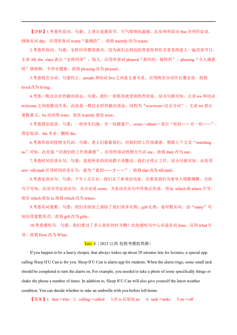 专题08短文改错大题精做冲刺2023年高考英语大题突破+限时集训(解析版)_03高考英语_通用版（老高考）复习资料_2023年复习资料_专项复习