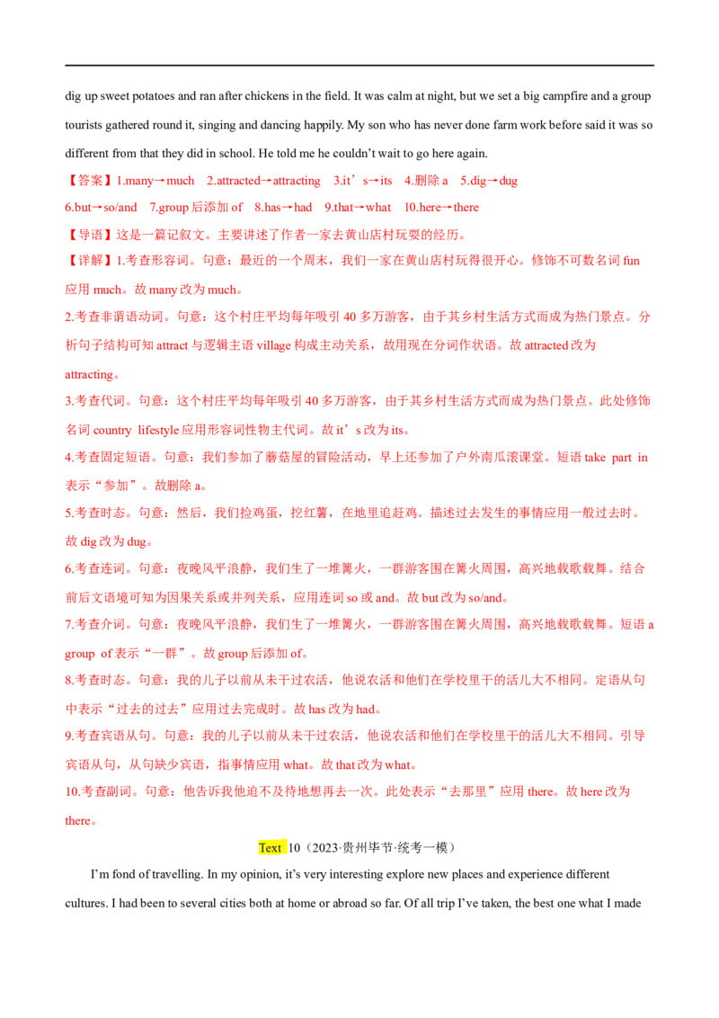 专题08短文改错大题精做冲刺2023年高考英语大题突破+限时集训(解析版)_03高考英语_通用版（老高考）复习资料_2023年复习资料_专项复习
