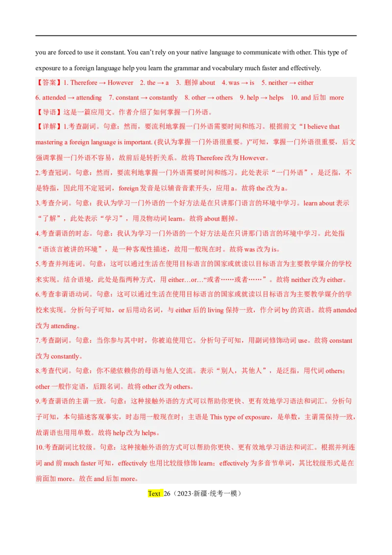 专题08短文改错大题精做冲刺2023年高考英语大题突破+限时集训(解析版)_03高考英语_通用版（老高考）复习资料_2023年复习资料_专项复习