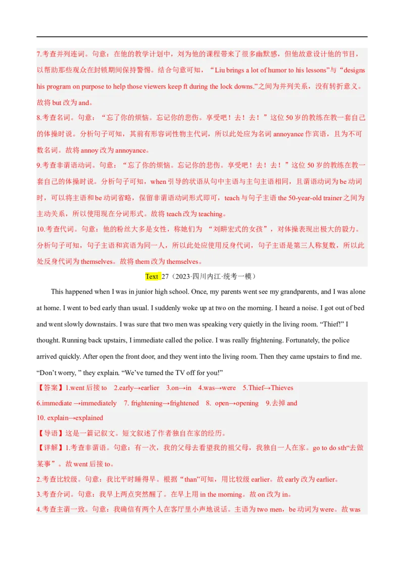 专题08短文改错大题精做冲刺2023年高考英语大题突破+限时集训(解析版)_03高考英语_通用版（老高考）复习资料_2023年复习资料_专项复习