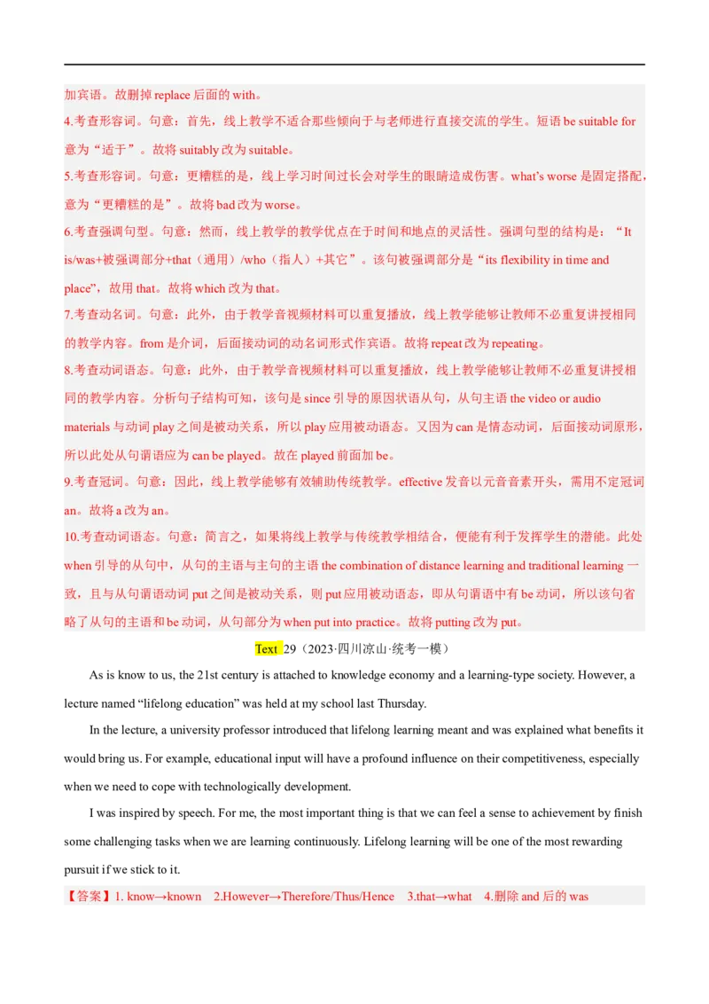 专题08短文改错大题精做冲刺2023年高考英语大题突破+限时集训(解析版)_03高考英语_通用版（老高考）复习资料_2023年复习资料_专项复习