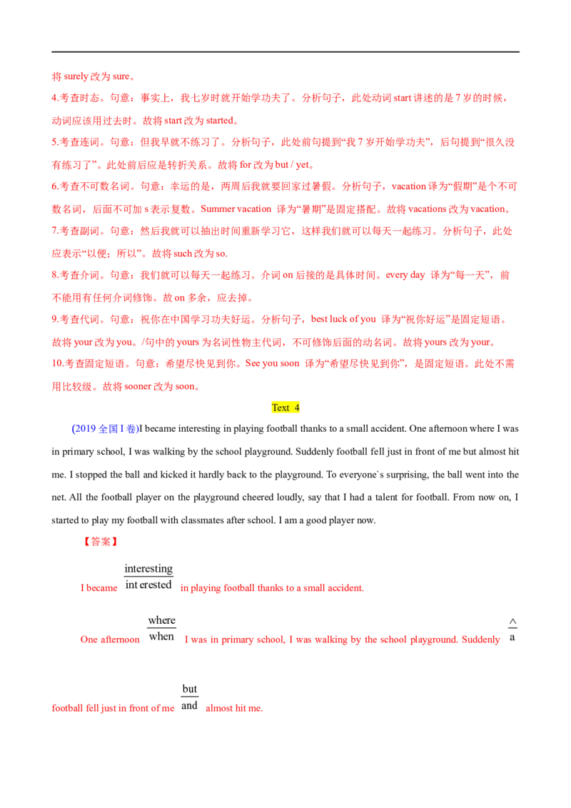 专题08短文改错大题精做冲刺2023年高考英语大题突破+限时集训(解析版)_03高考英语_通用版（老高考）复习资料_2023年复习资料_专项复习