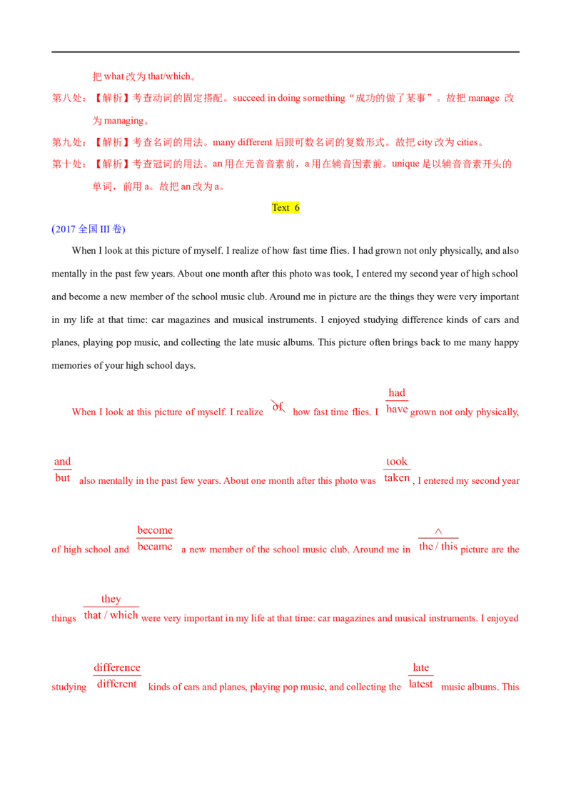 专题08短文改错大题精做冲刺2023年高考英语大题突破+限时集训(解析版)_03高考英语_通用版（老高考）复习资料_2023年复习资料_专项复习