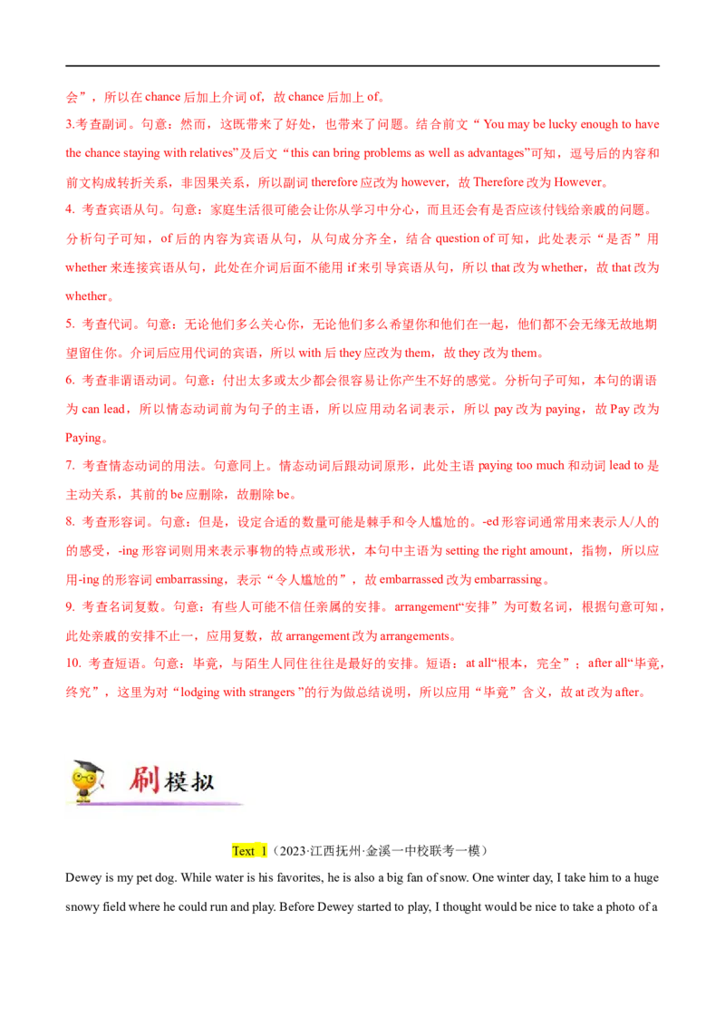 专题08短文改错大题精做冲刺2023年高考英语大题突破+限时集训(解析版)_03高考英语_通用版（老高考）复习资料_2023年复习资料_专项复习