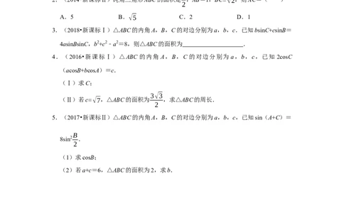 专题08解三角形题型归纳讲义-2022届高三数学一轮复习（原卷版）_02高考数学_新高考复习资料_2022年新高考资料_2022届高三数学一轮复习：题型归纳讲义（原卷版+解析版）8.1更新