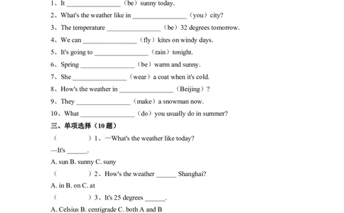Unit5Theweatherandus知识点总结与练习（讲义）-2025-2026学年人教PEP版（2024）英语四年级上册_4上-新英语人教PEP版（2025持续更新）_05讲义_讲义+练习word(全）