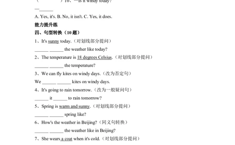 Unit5Theweatherandus知识点总结与练习（讲义）-2025-2026学年人教PEP版（2024）英语四年级上册_4上-新英语人教PEP版（2025持续更新）_05讲义_讲义+练习word(全）
