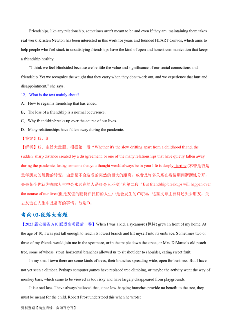 专题10主旨大意题（讲义）(解析版)-高频考点解密2024年高考英语二轮复习高频考点追踪与预测（新高考专用）_03高考英语_新高考复习资料_2024年新高考资料_二轮复习资料_讲义