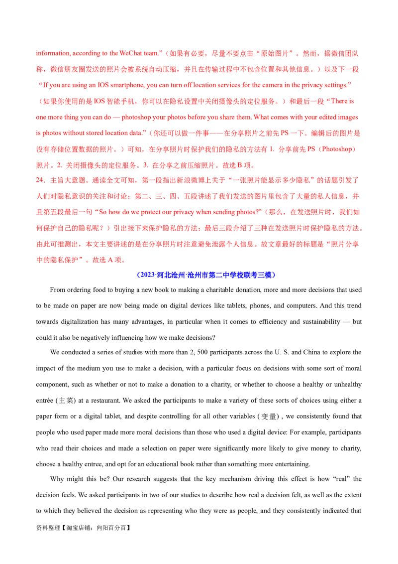 专题10主旨大意题（讲义）(解析版)-高频考点解密2024年高考英语二轮复习高频考点追踪与预测（新高考专用）_03高考英语_新高考复习资料_2024年新高考资料_二轮复习资料_讲义