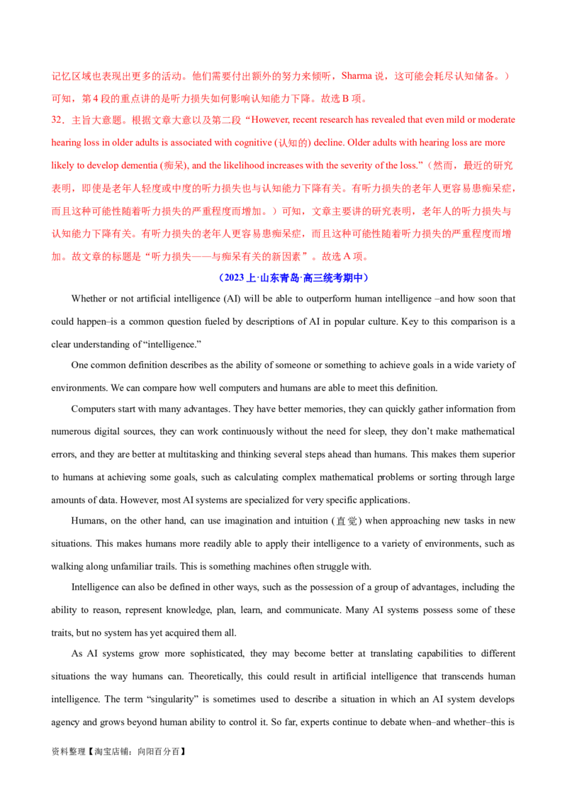 专题10主旨大意题（讲义）(解析版)-高频考点解密2024年高考英语二轮复习高频考点追踪与预测（新高考专用）_03高考英语_新高考复习资料_2024年新高考资料_二轮复习资料_讲义