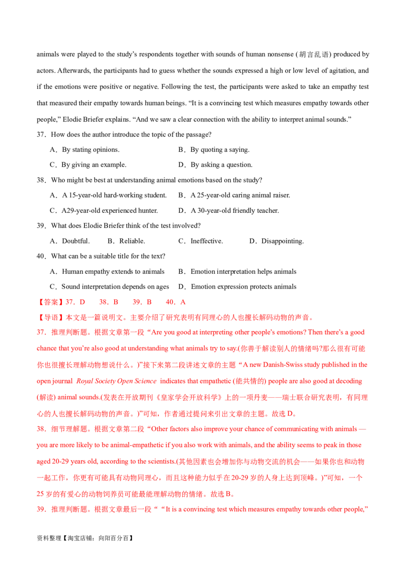 专题10主旨大意题（讲义）(解析版)-高频考点解密2024年高考英语二轮复习高频考点追踪与预测（新高考专用）_03高考英语_新高考复习资料_2024年新高考资料_二轮复习资料_讲义