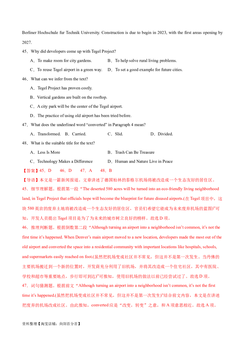 专题10主旨大意题（讲义）(解析版)-高频考点解密2024年高考英语二轮复习高频考点追踪与预测（新高考专用）_03高考英语_新高考复习资料_2024年新高考资料_二轮复习资料_讲义