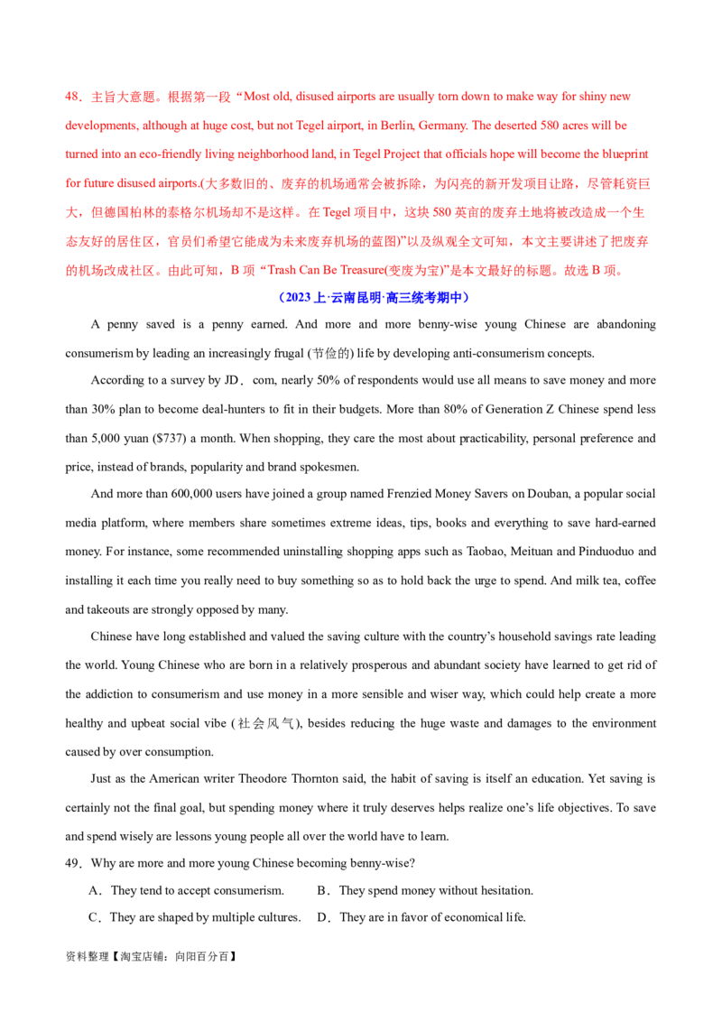 专题10主旨大意题（讲义）(解析版)-高频考点解密2024年高考英语二轮复习高频考点追踪与预测（新高考专用）_03高考英语_新高考复习资料_2024年新高考资料_二轮复习资料_讲义