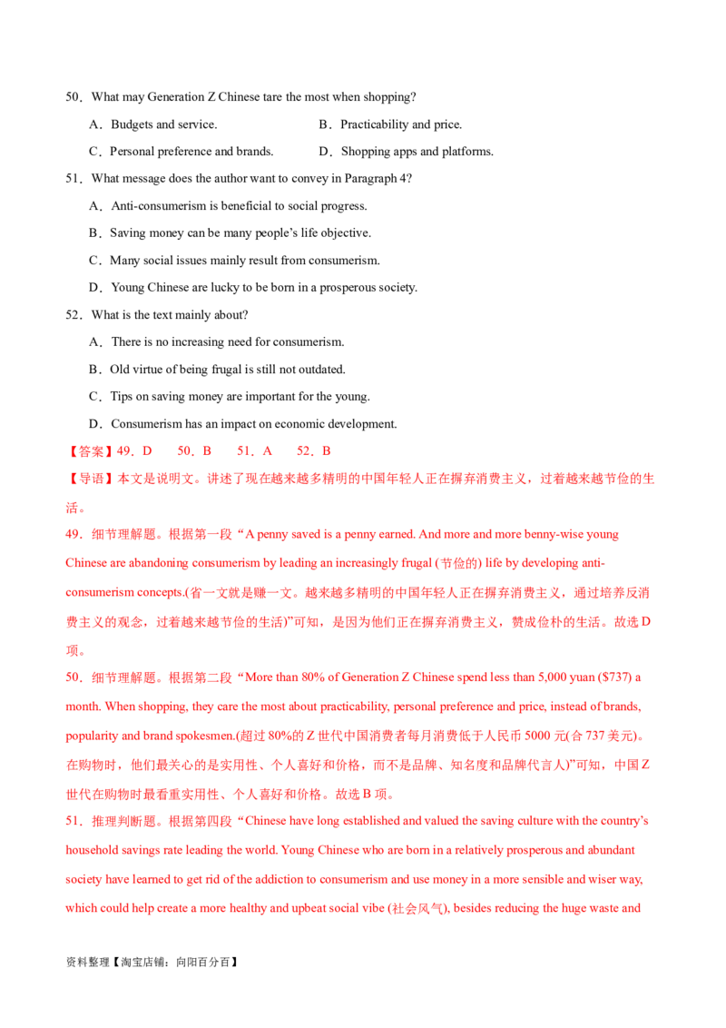 专题10主旨大意题（讲义）(解析版)-高频考点解密2024年高考英语二轮复习高频考点追踪与预测（新高考专用）_03高考英语_新高考复习资料_2024年新高考资料_二轮复习资料_讲义