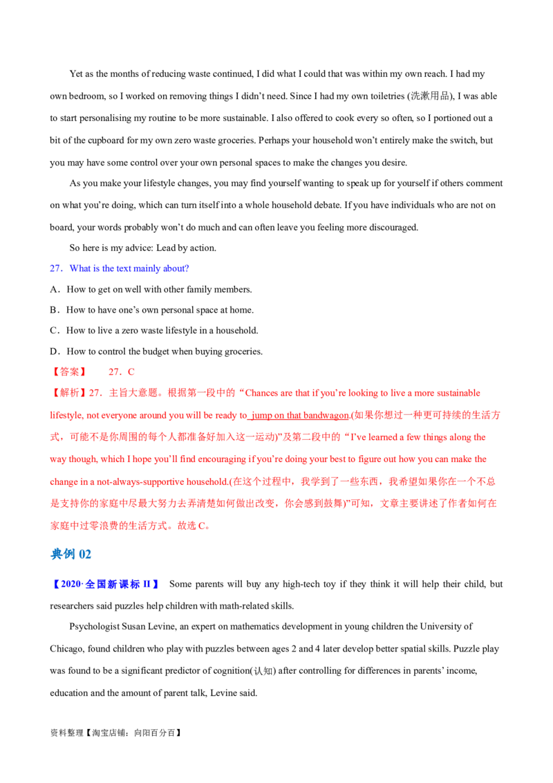 专题10主旨大意题（讲义）(解析版)-高频考点解密2024年高考英语二轮复习高频考点追踪与预测（新高考专用）_03高考英语_新高考复习资料_2024年新高考资料_二轮复习资料_讲义