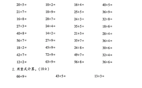 25学霸暑假二升三计算大通关苏教_25秋《学霸的暑假计算大通关》_25年1-6年级数学苏教版《学霸暑假计算大通关》_苏教二升三