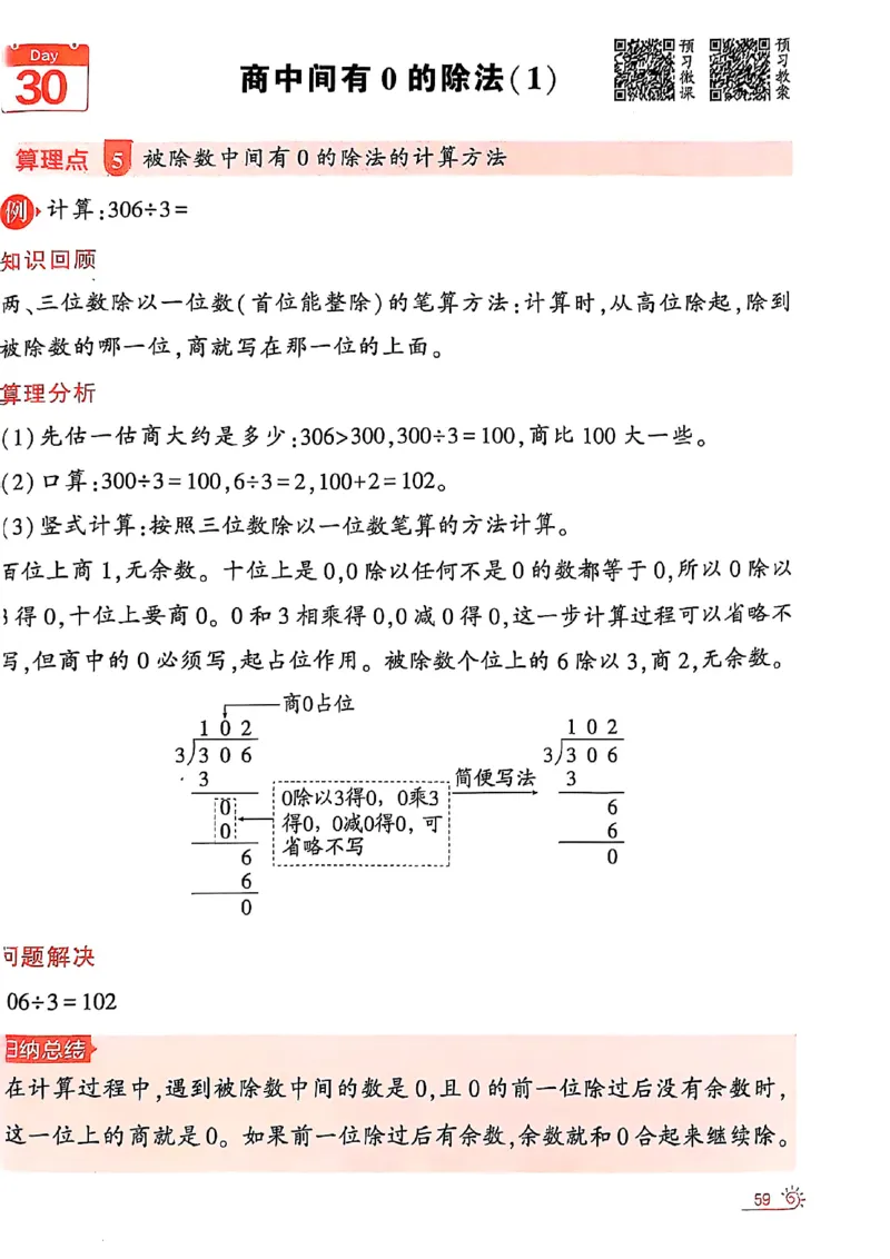 25学霸暑假二升三计算大通关苏教_25秋《学霸的暑假计算大通关》_25年1-6年级数学苏教版《学霸暑假计算大通关》_苏教二升三