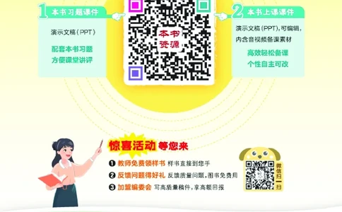 25秋典中点六年级数学上（QD版）_25秋《典中点》系列_1-6年级数学上册各版本《典中点》（抢先版）_25秋1-6年级数学上册青岛63制《典中点》（抢先版）