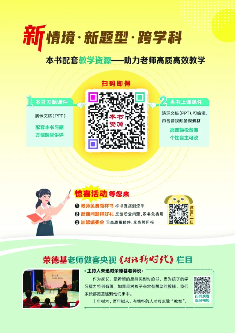 25秋典中点六年级数学上（QD版）_25秋《典中点》系列_1-6年级数学上册各版本《典中点》（抢先版）_25秋1-6年级数学上册青岛63制《典中点》（抢先版）