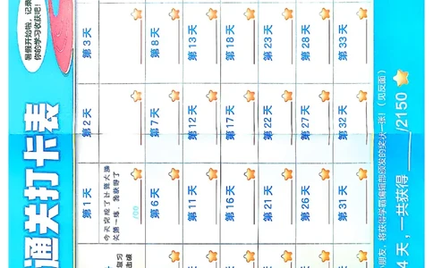 一升二打卡表人教_25秋《学霸的暑假计算大通关》_25年1-6年级数学人教版《学霸的暑假计算暑期大通关》_一升二