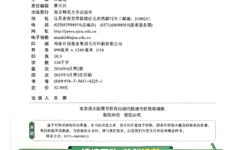 一年级数学人教版上册25秋《教材帮》_25秋《教材帮练习帮》系列_2026版小学《教材帮》1-6年级上册（数学）（人教版）_一年级数学人教版上册25秋《教材帮》