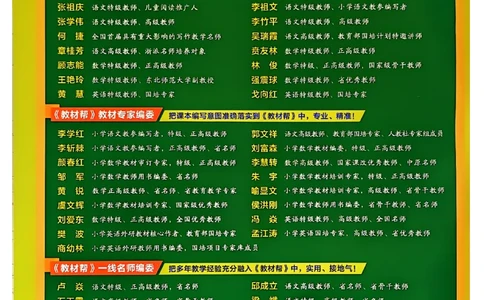 一年级数学人教版上册25秋《教材帮》_25秋《教材帮练习帮》系列_2026版小学《教材帮》1-6年级上册（数学）（人教版）_一年级数学人教版上册25秋《教材帮》