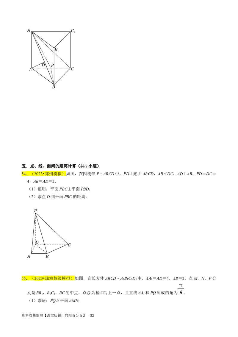 专题10立体几何综合（原卷版）_02高考数学_新高考复习资料_2024年新高考资料_专项复习资料_完2023年高考真题题源解密（新高考）