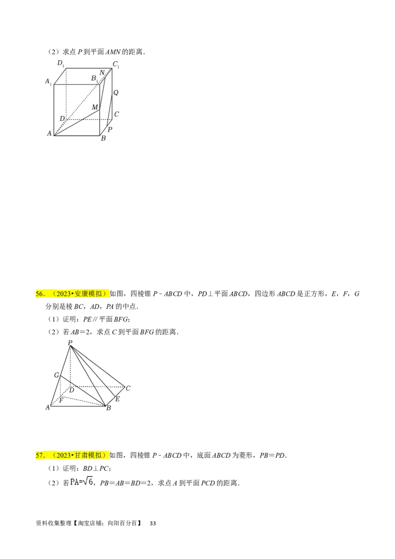 专题10立体几何综合（原卷版）_02高考数学_新高考复习资料_2024年新高考资料_专项复习资料_完2023年高考真题题源解密（新高考）