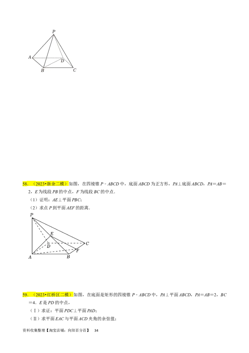 专题10立体几何综合（原卷版）_02高考数学_新高考复习资料_2024年新高考资料_专项复习资料_完2023年高考真题题源解密（新高考）
