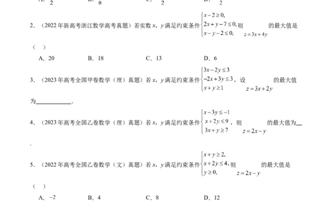 专题11不等式、推理与证明、复数、算法初步（九大考点）（原卷版）_02高考数学_2025年新高考资料_专项复习_三年（2022-2024）高考数学真题分类汇编（全国通用）（完结）