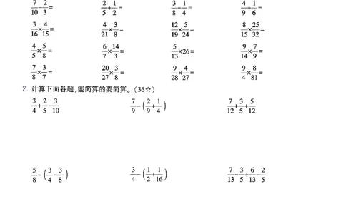 25学霸五升六暑假计算大通关北师_25秋《学霸的暑假计算大通关》_25年1-6年级数学北师版《学霸的暑假计算暑期大通关》_五升六