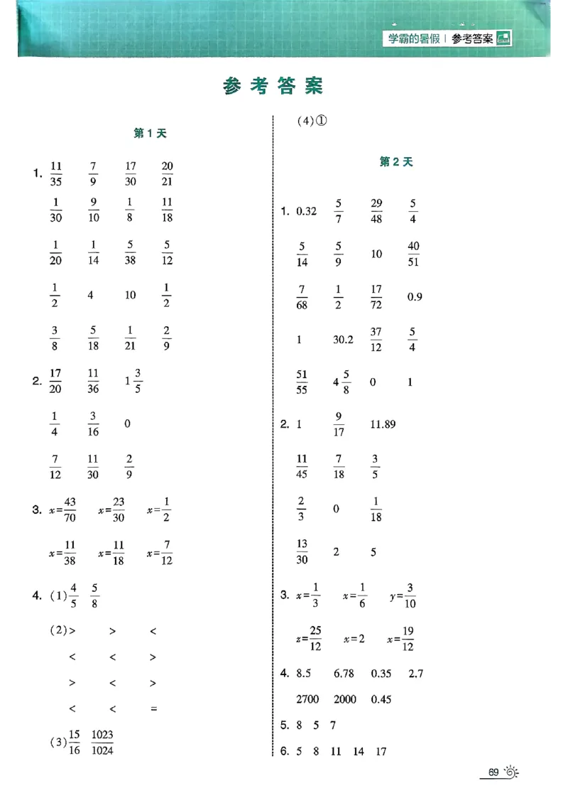 25学霸五升六暑假计算大通关北师_25秋《学霸的暑假计算大通关》_25年1-6年级数学北师版《学霸的暑假计算暑期大通关》_五升六