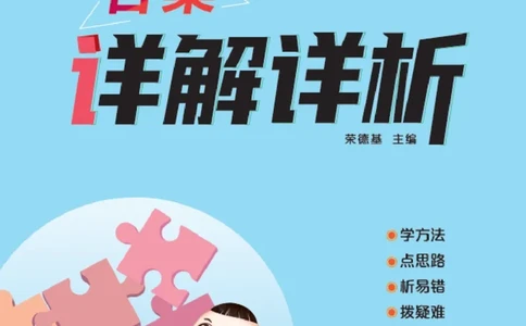 25秋典中点五年级数学上（BJ版）答案_25秋《典中点》系列_1-6年级数学上册各版本《典中点》（抢先版）_25秋1-6年级数学上册北京版《典中点》（抢先版）