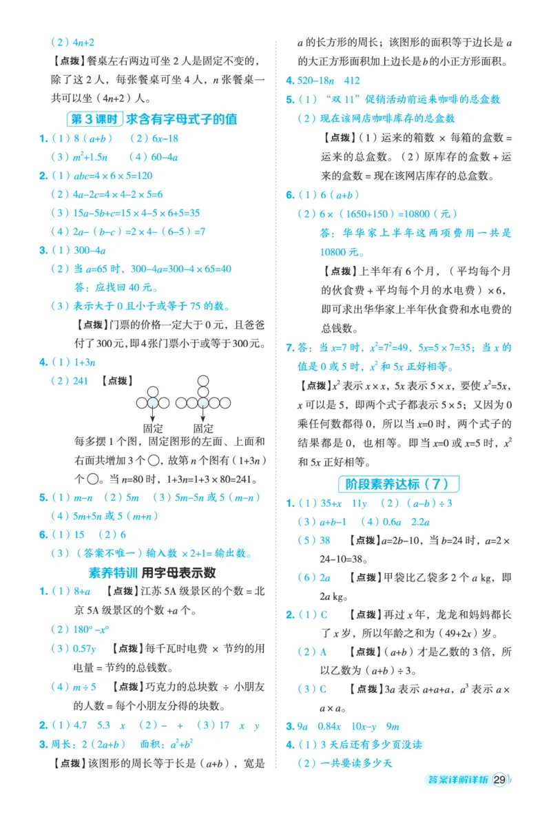 25秋典中点五年级数学上（BJ版）答案_25秋《典中点》系列_1-6年级数学上册各版本《典中点》（抢先版）_25秋1-6年级数学上册北京版《典中点》（抢先版）