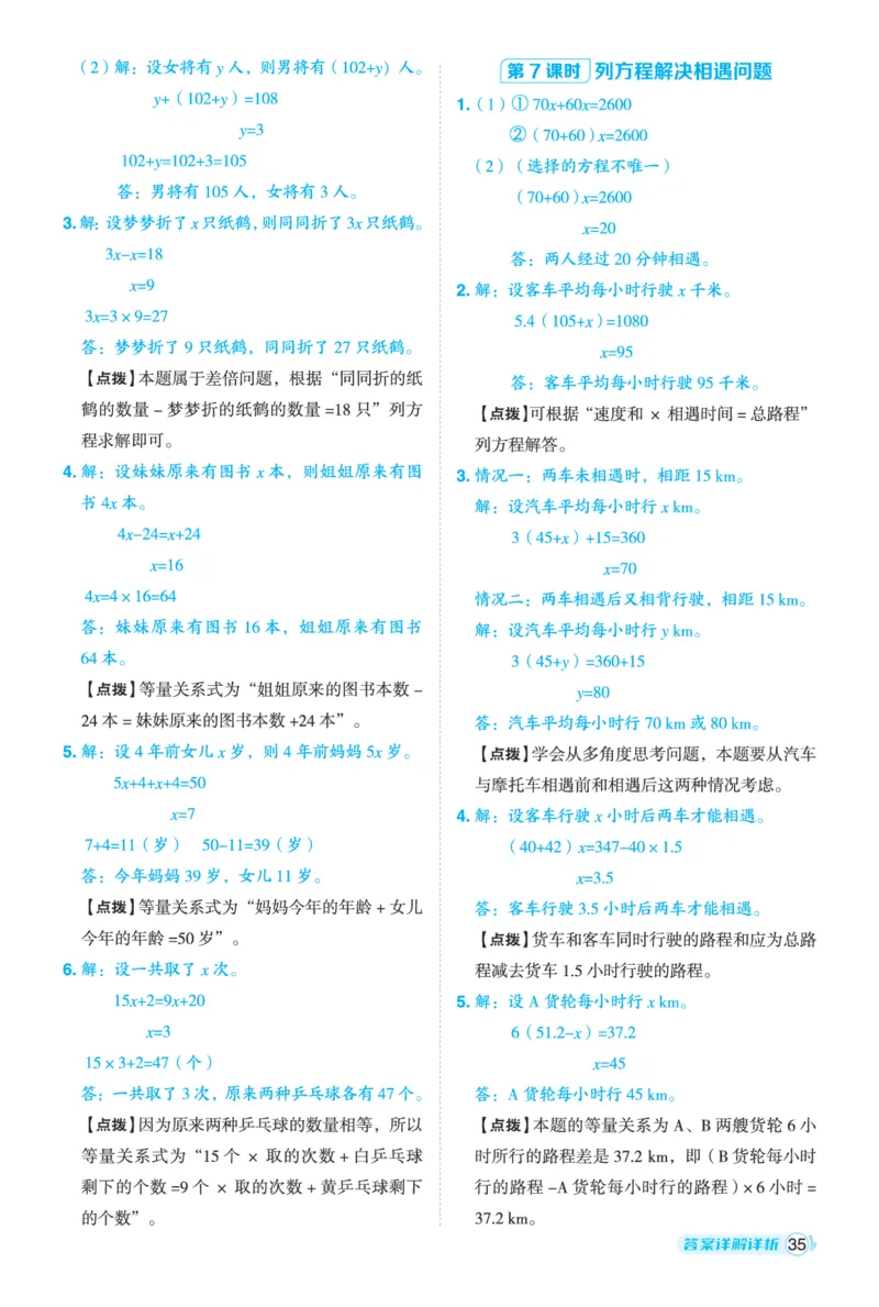 25秋典中点五年级数学上（BJ版）答案_25秋《典中点》系列_1-6年级数学上册各版本《典中点》（抢先版）_25秋1-6年级数学上册北京版《典中点》（抢先版）