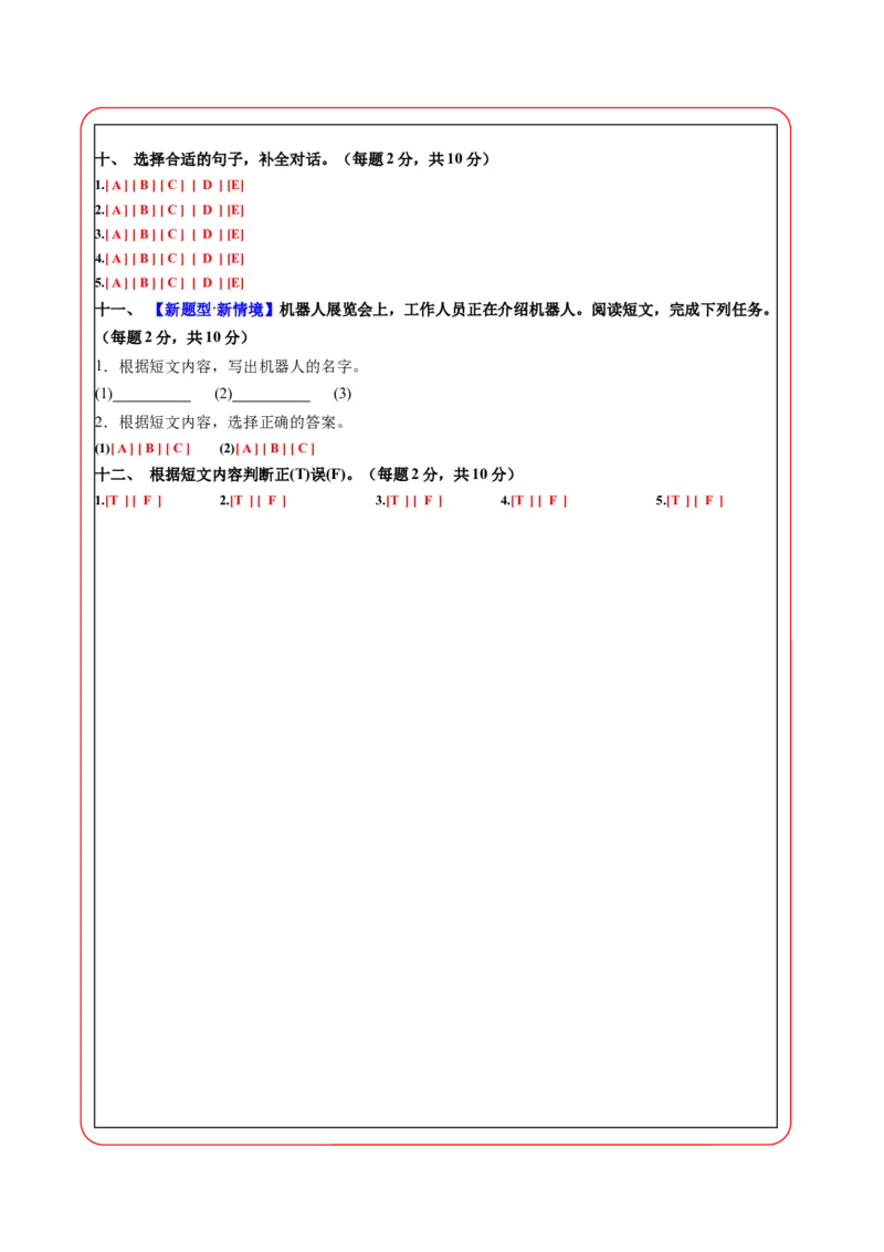 英语（基础卷01）（答题卡）_4上-新英语人教PEP版（2025持续更新）_07练习试卷_期中试卷_四年级英语上学期期中素养测评&middot;基础卷01（人教PEP版&middot;新教材）