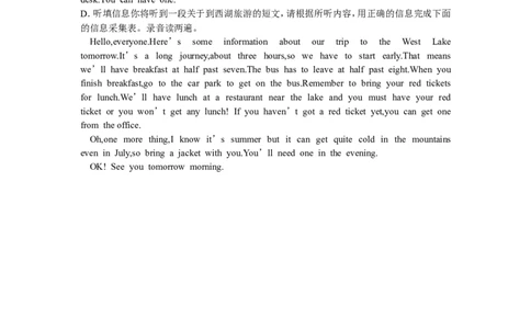 英语八年级下册人教版听力材料：期末综合测试卷_人教版英语八年级下册_2026春人教版英语八年级下册资料_人教八下（旧版）_07.英语8下-试题_期末试卷