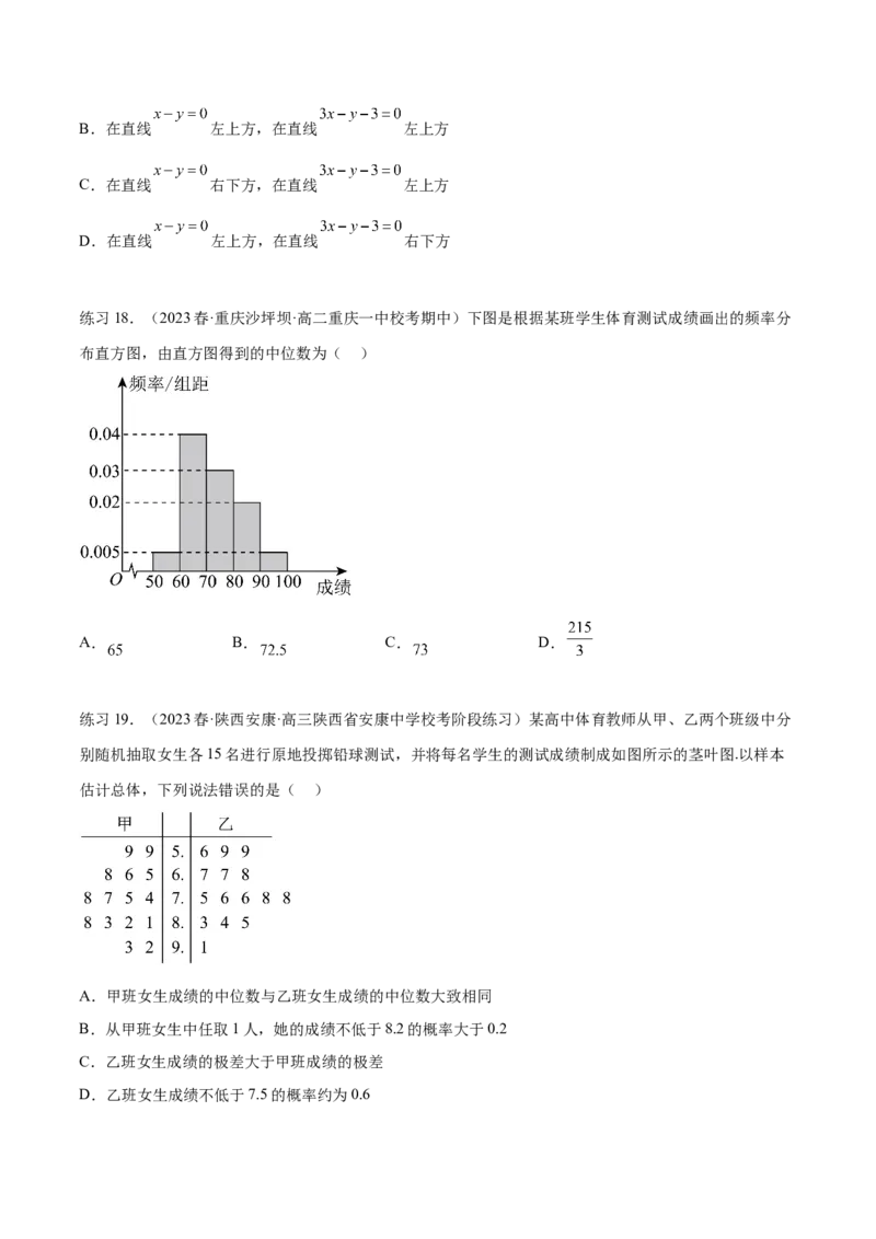 专题10.1统计（原卷版）_02高考数学_新高考复习资料_2024年新高考资料_一轮复习资料_完备战2024年新高考数学一轮复习题型突破精练（新高考）_专题10.1+统计