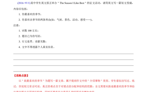 专题10议论文和说明文（解析版）_03高考英语_2025年新高考资料_二轮复习_高分&middot;技能2025年高考英语写作常考题型全面突破334908819