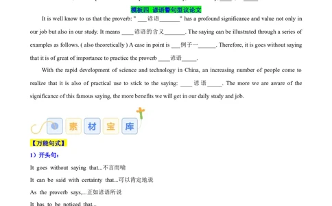 专题10议论文和说明文（解析版）_03高考英语_2025年新高考资料_二轮复习_高分&middot;技能2025年高考英语写作常考题型全面突破334908819