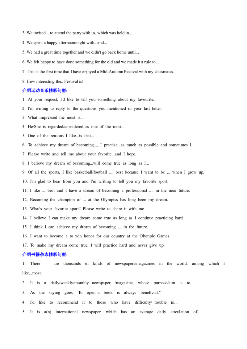 专题10议论文和说明文（解析版）_03高考英语_2025年新高考资料_二轮复习_高分&middot;技能2025年高考英语写作常考题型全面突破334908819
