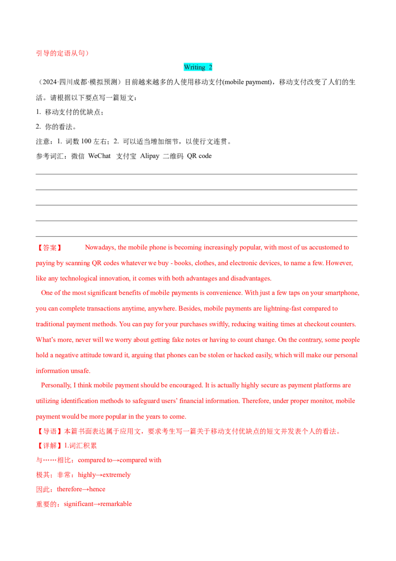 专题10议论文和说明文（解析版）_03高考英语_2025年新高考资料_二轮复习_高分&middot;技能2025年高考英语写作常考题型全面突破334908819
