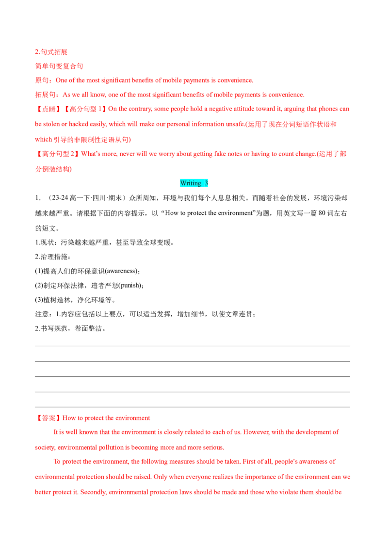 专题10议论文和说明文（解析版）_03高考英语_2025年新高考资料_二轮复习_高分&middot;技能2025年高考英语写作常考题型全面突破334908819