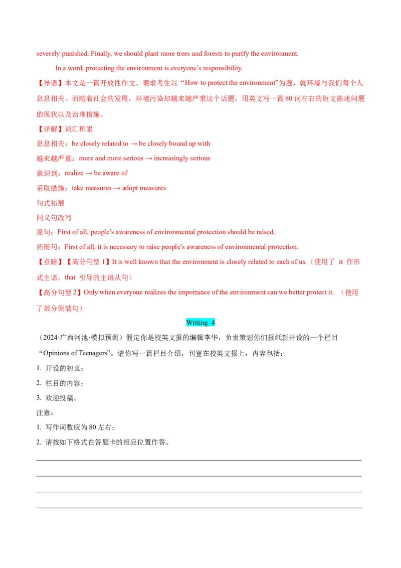 专题10议论文和说明文（解析版）_03高考英语_2025年新高考资料_二轮复习_高分&middot;技能2025年高考英语写作常考题型全面突破334908819
