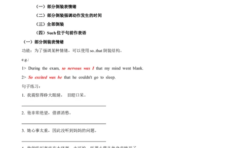 专题11高级句式升级：倒装句（原卷版）_03高考英语_新高考复习资料_2023年新高考资料_一轮复习_备战2023年高考英语一轮复习考点微专题（新高考专用）_四、写作