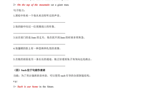 专题11高级句式升级：倒装句（原卷版）_03高考英语_新高考复习资料_2023年新高考资料_一轮复习_备战2023年高考英语一轮复习考点微专题（新高考专用）_四、写作