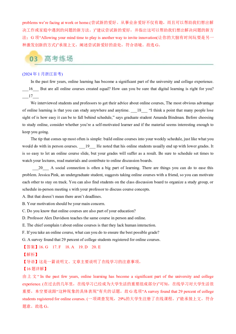 专题10阅读七选五说明文（原题版）_02高考数学_2025年新高考资料_二轮复习_01高考语文等多个文件_2025年高考英语二轮热点题型归纳与变式演练（新高考通用）_第一部分阅读
