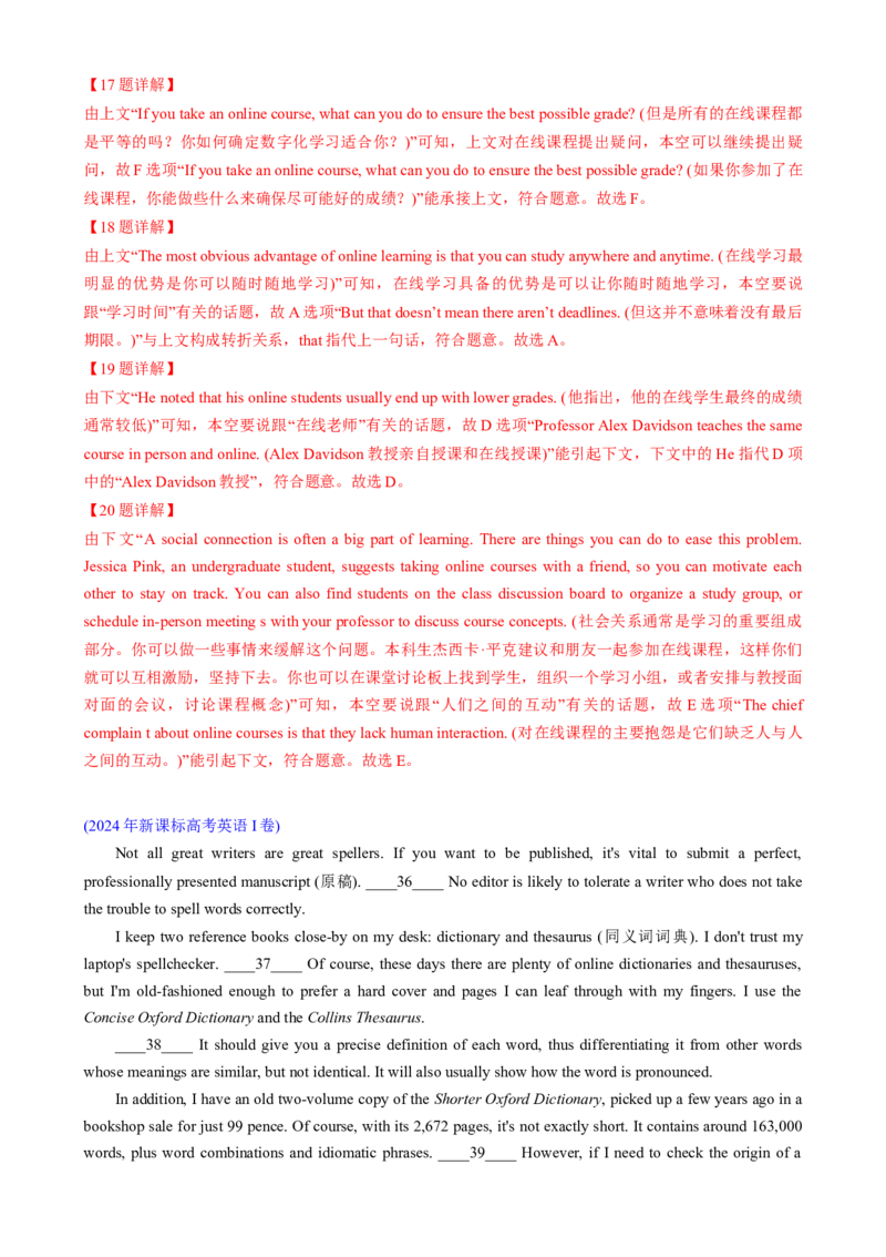 专题10阅读七选五说明文（原题版）_02高考数学_2025年新高考资料_二轮复习_01高考语文等多个文件_2025年高考英语二轮热点题型归纳与变式演练（新高考通用）_第一部分阅读